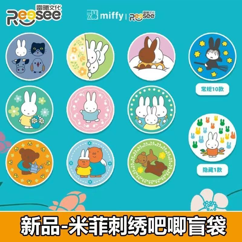 Reesee ミッフィー刺繍ボトルキャップバッジ ブラインド - Embroidery Gift Ideas のレビューと価格